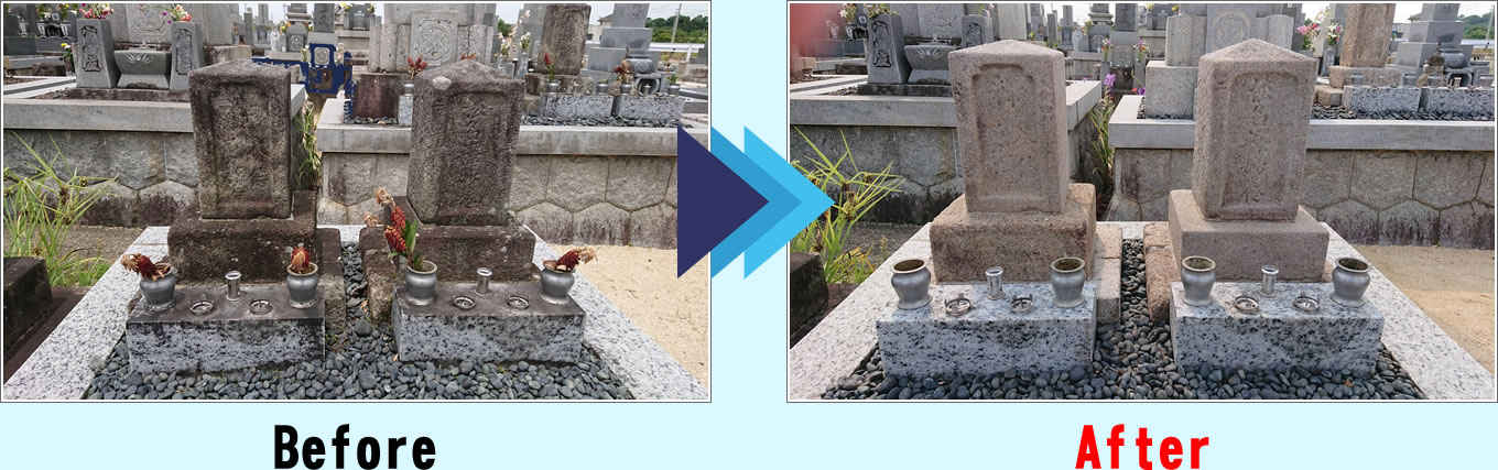 お客様の声その1。墓石クリーニングの前と後。