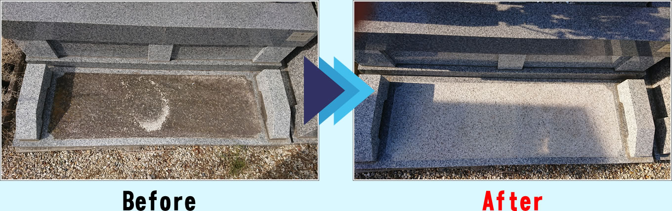 お客様の声その2。墓石の花置き場の清掃の前と後。