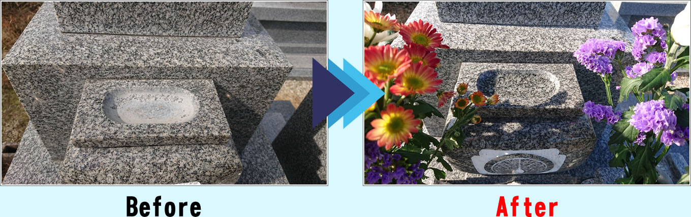 お客様の声その4。墓石クリーニングの前と後。