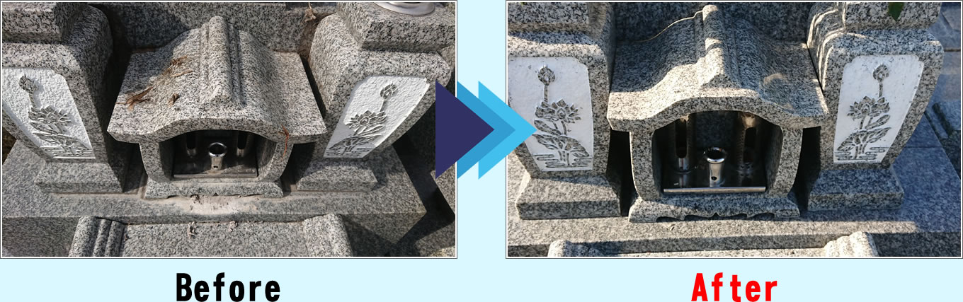 お客様の声その5。墓石クリーニングの前と後。