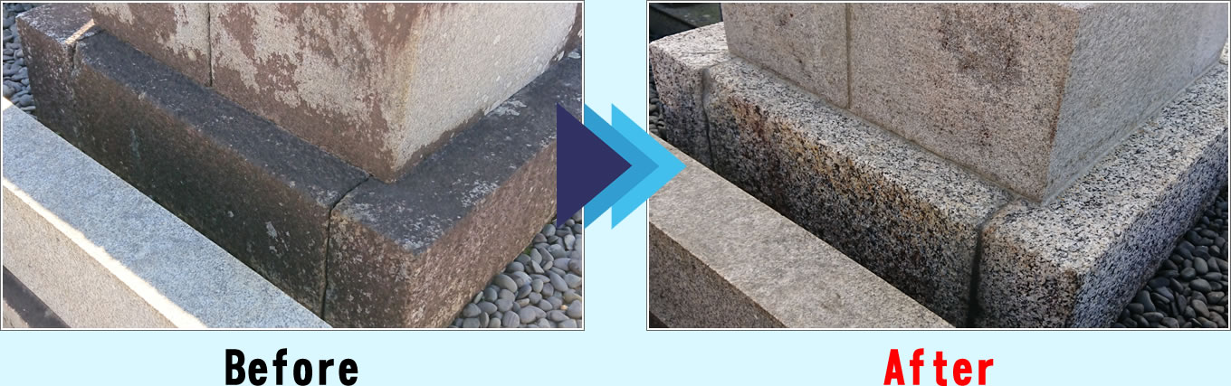 お客様の声その6。墓石クリーニングの前と後。