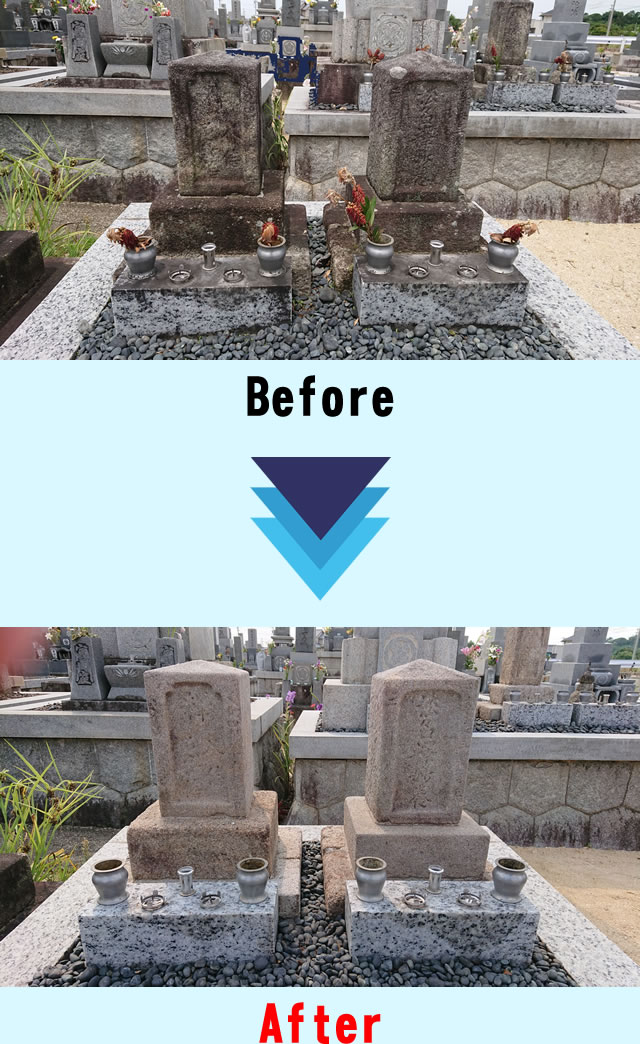 お客様の声その1。墓石クリーニングの前と後。