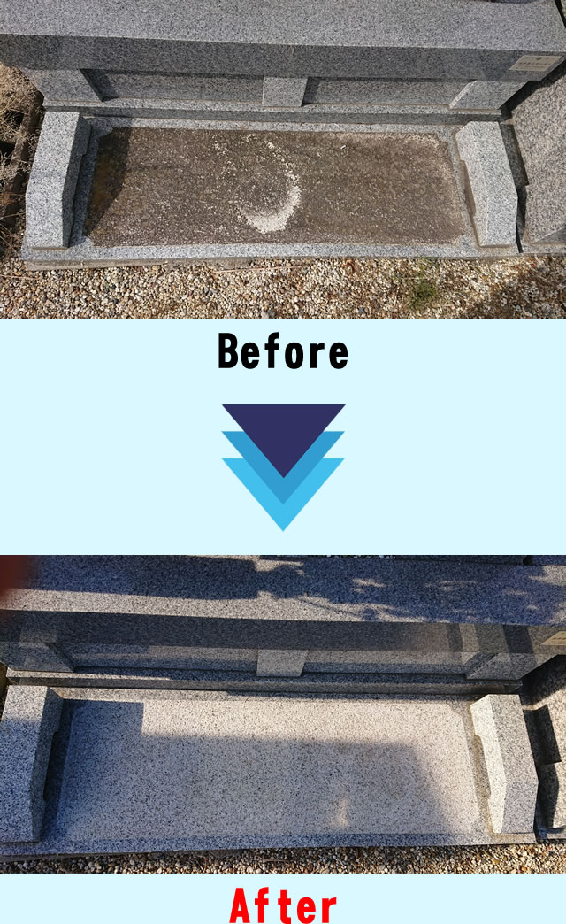 お客様の声その2。墓石の花置き場の清掃の前と後。