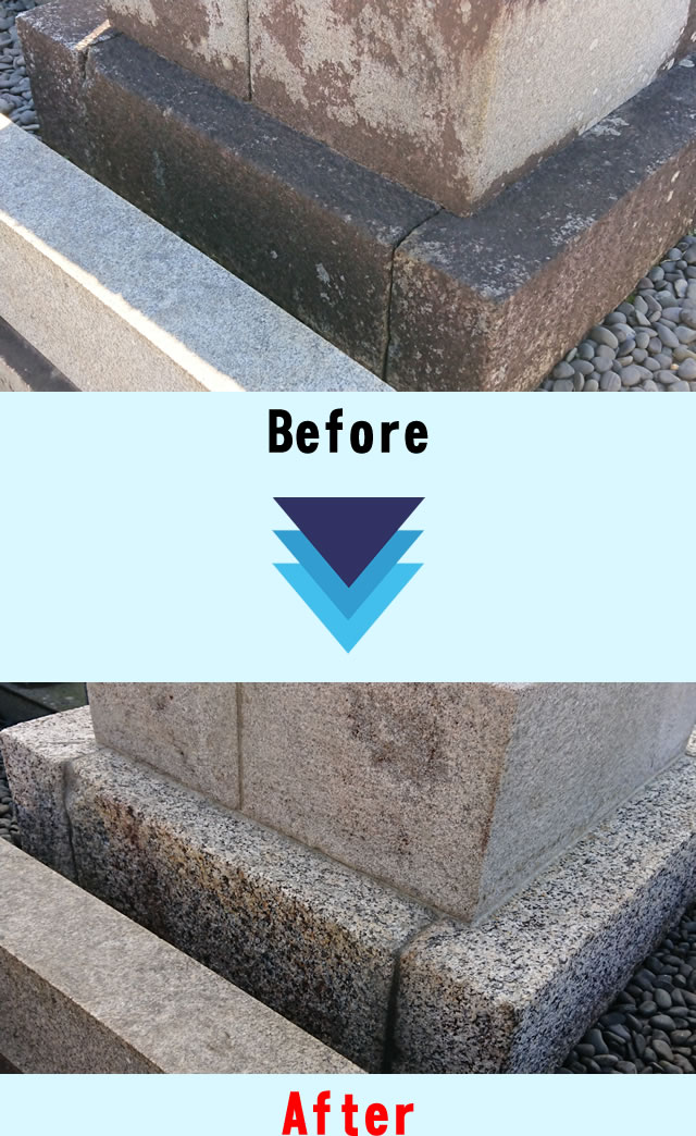 お客様の声その6。墓石クリーニングの前と後。