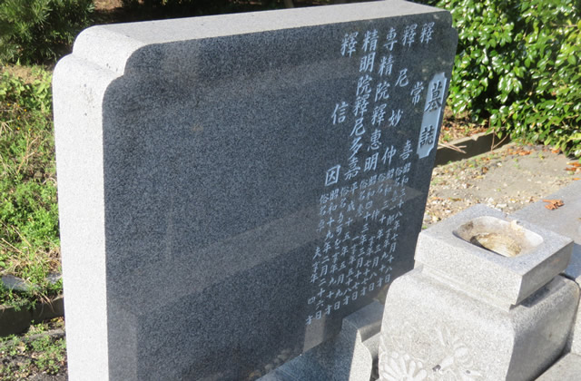 法名・戒名を刻んだ墓石