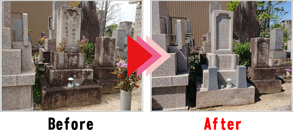 墓石クリーニング前の写真