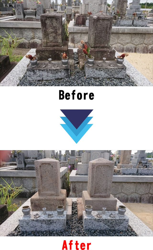 墓石のbefore afterの写真